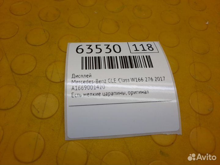 Б/У Дисплей Есть мелкие царапины, оригиналnnУ нас