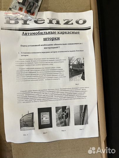 Каркасные автошторки