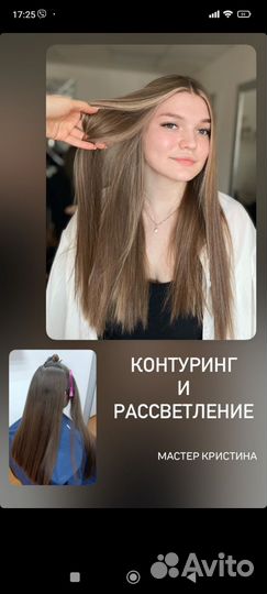 Окрашивание волос