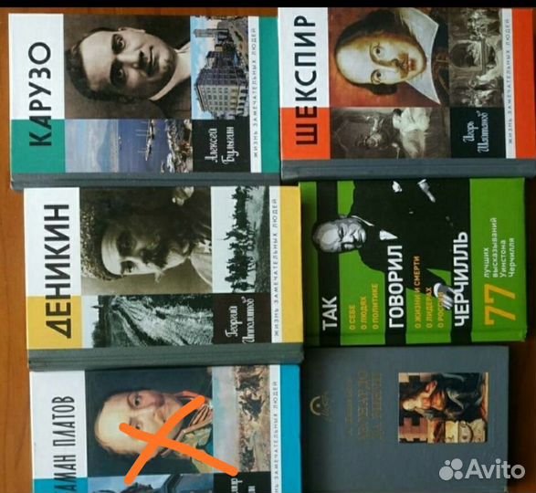 Книги из серии жзл