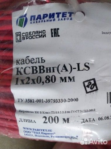 Кабель