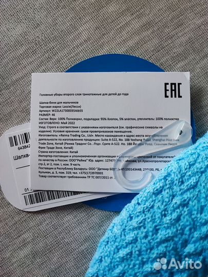 Новая шапка lassie на мальчика