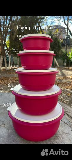 Профи чаши tupperware