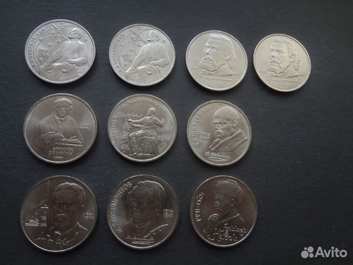 Юбилейные рубли СССР, цена за одну монету