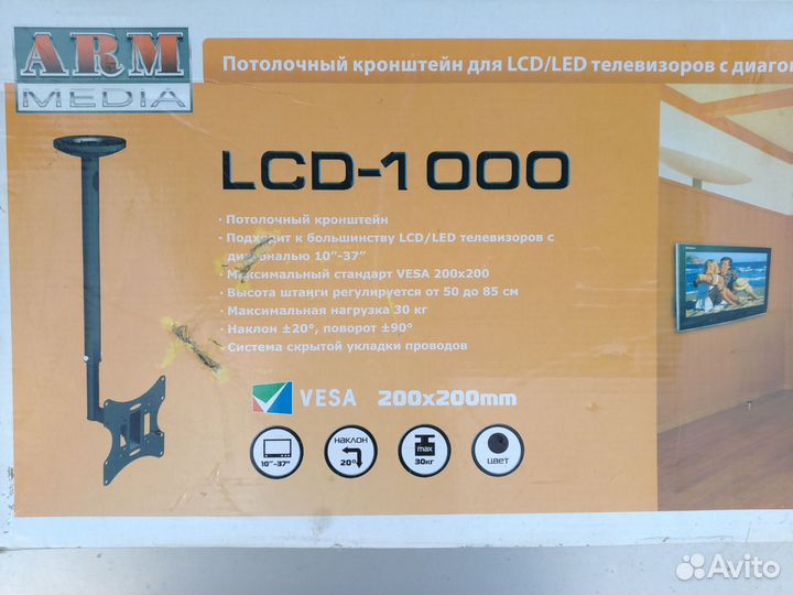 Кронштейн для телевизора потолочный Новый