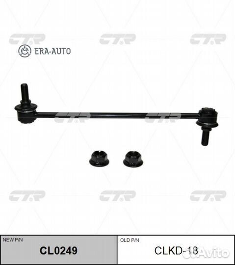CTR clkd-18 Стойка стабилизатора chevrolet 09, orl