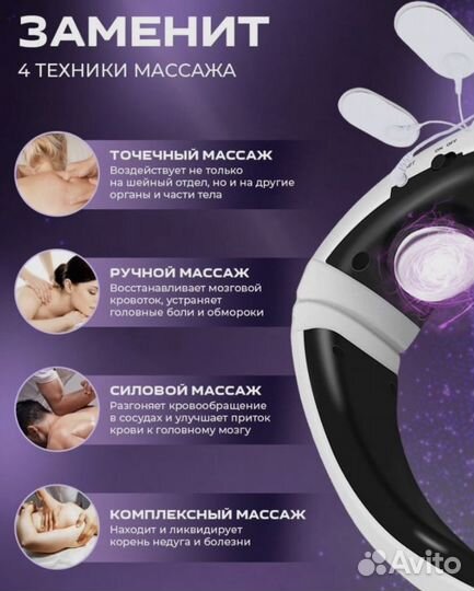 Массажер для шеи и спины