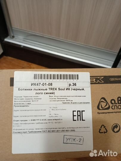 Беговые лыжи