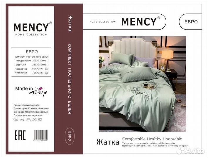 Постельное белье евро