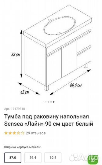 Тумба для ванной