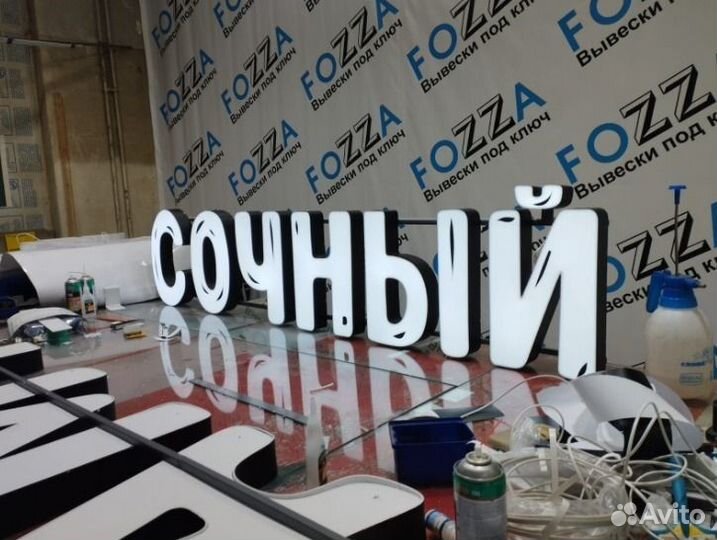 Вывеска шаурма