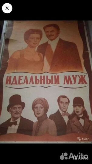 Кино Афиши СССР