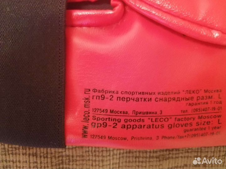 Боксерские перчатки