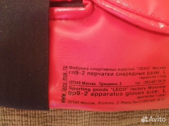 Боксерские перчатки