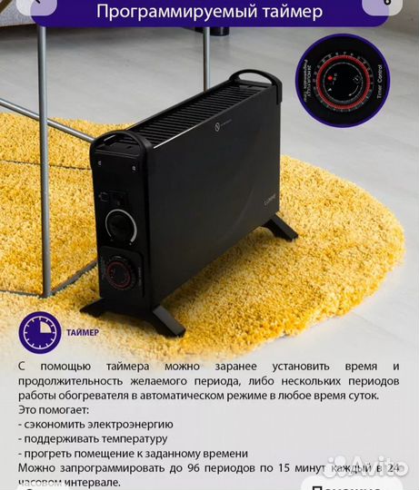 Обогреватель конвектор