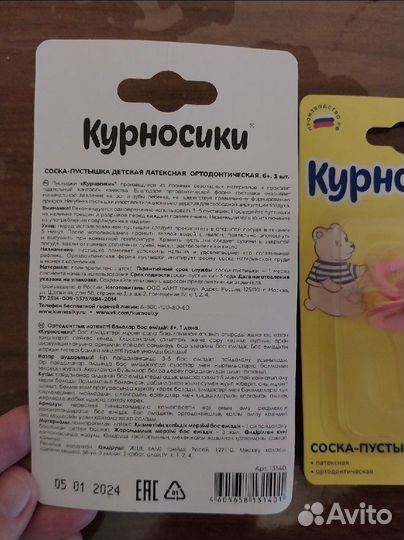 Соски пустышки