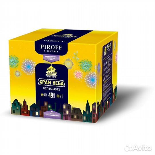 Салюты, фейерверки и другая пиротехника (доставка)