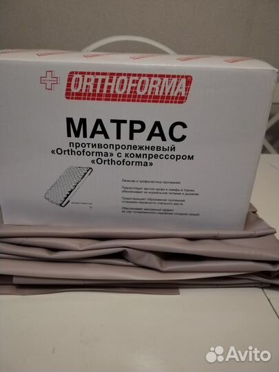 Матрас противопролежневый с компрессором