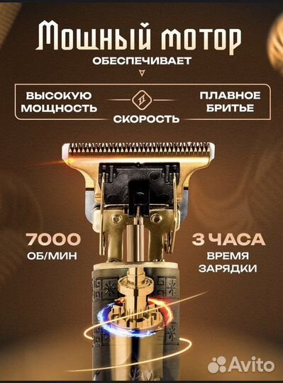 Триммер для бороды и усов