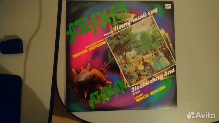 Грампластинки