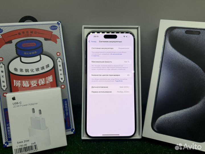 iPhone 15 Pro Max, 256 ГБ