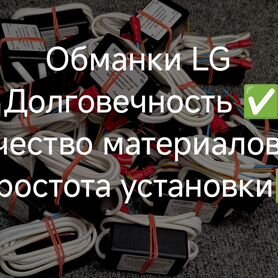 Обманка холодильника LG