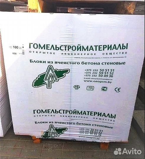 Газобетон / Газосиликат Беларусский пгт Звездный городок