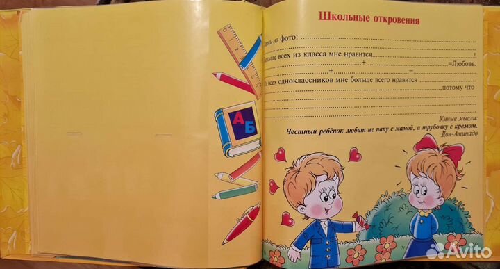 Альбом первоклассника