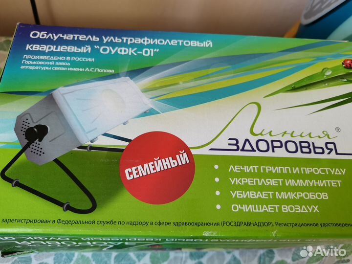 Продам ультрафиолетовый кварцевый облучатель