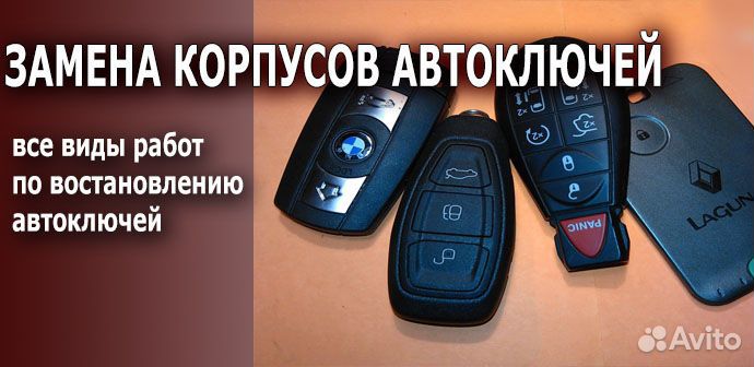 Дубликаты ключей Киа / Hyundai