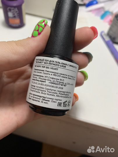 Матовый топ