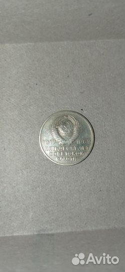 Монета юбилейная