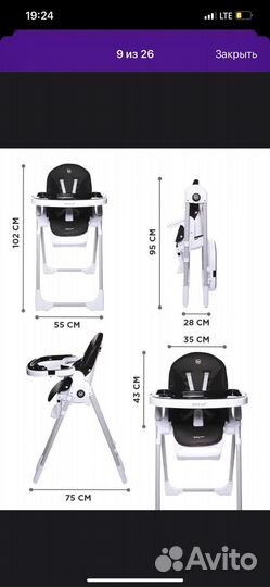 Стульчик для кормления
