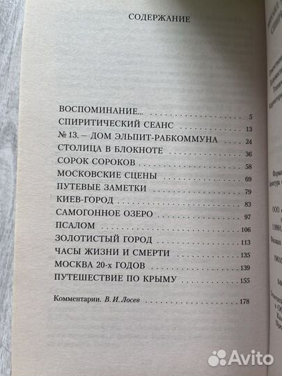 Сборник рассказов михаил булгаков