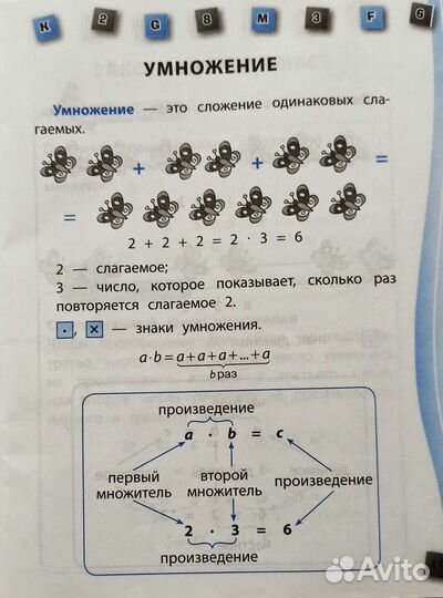 Математика и чтение 1 класс. Внеклассное чтение
