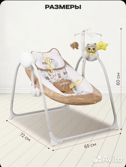 Электрокачеля indigo