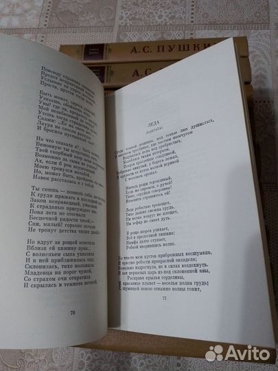 Пушкин А.С. собрание сочинений