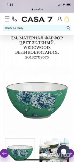 Jasper conran wedgwood салатник