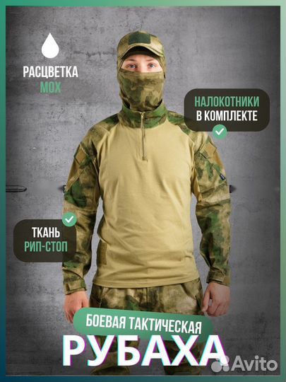 Костюм горка 9