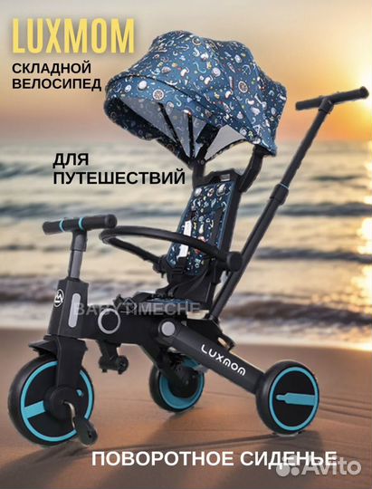 Велосипед складной