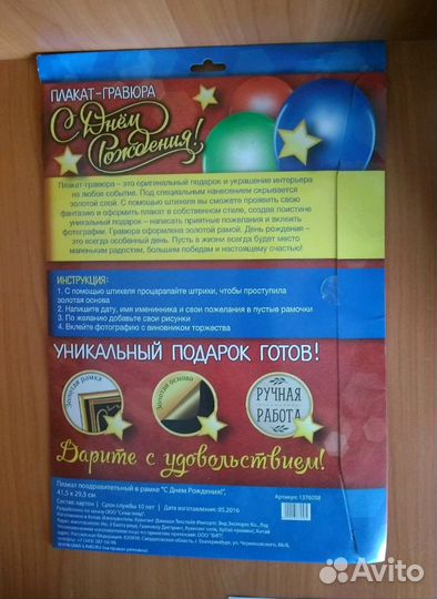 Плакат - гравюра