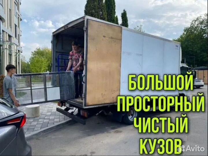 Грузоперевозки газель, Переезды Грузчики