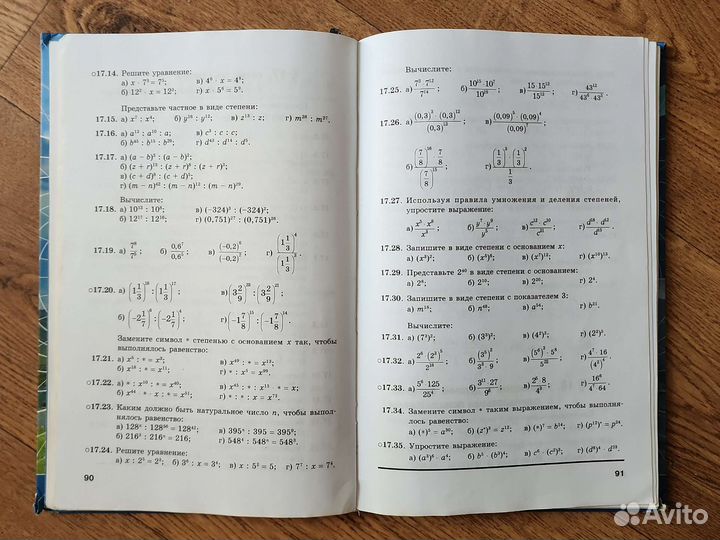 Алгебра 7 класс