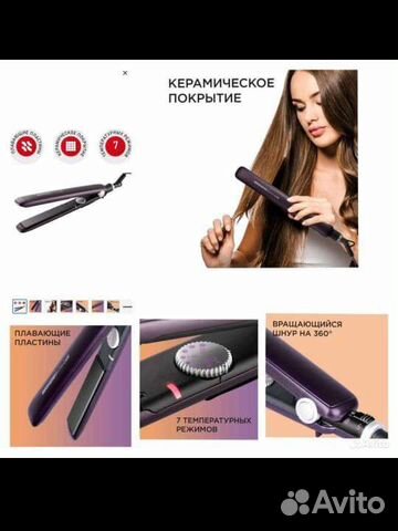 Новый Выпрямитель для волос redmond RCI-2312