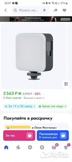 Накамерный свет SmallRig P96