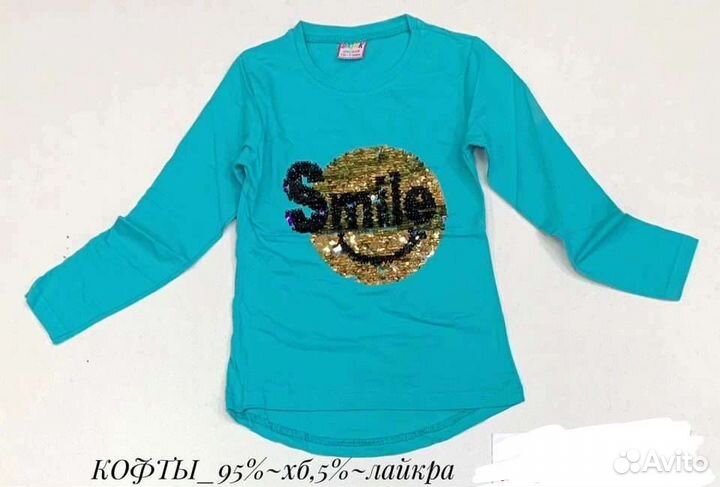Кофта 7 лет