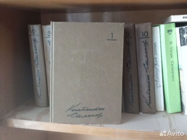 Константин симонов собрание сочинений 10томов