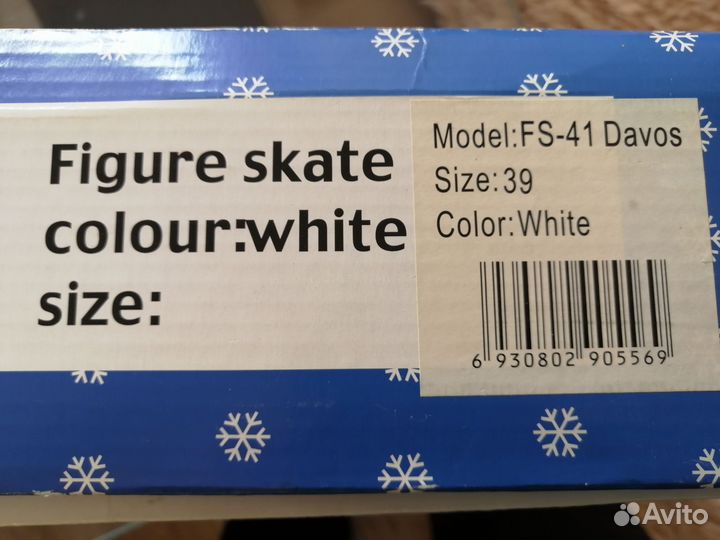 Коньки фигурные