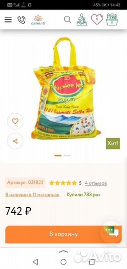 Рис басмати 2 кг