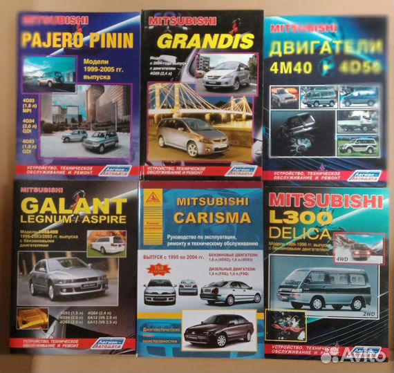 Книги по ремонту Mitsubishi (разные)